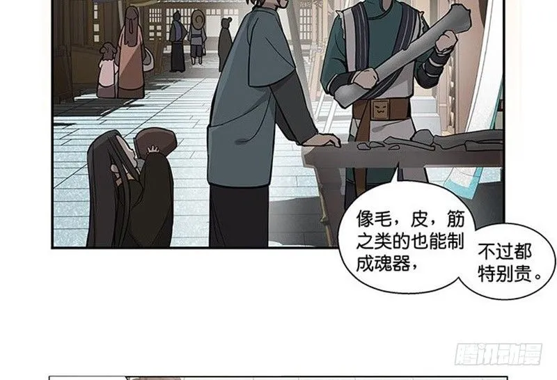 第12话 回忆 第83页