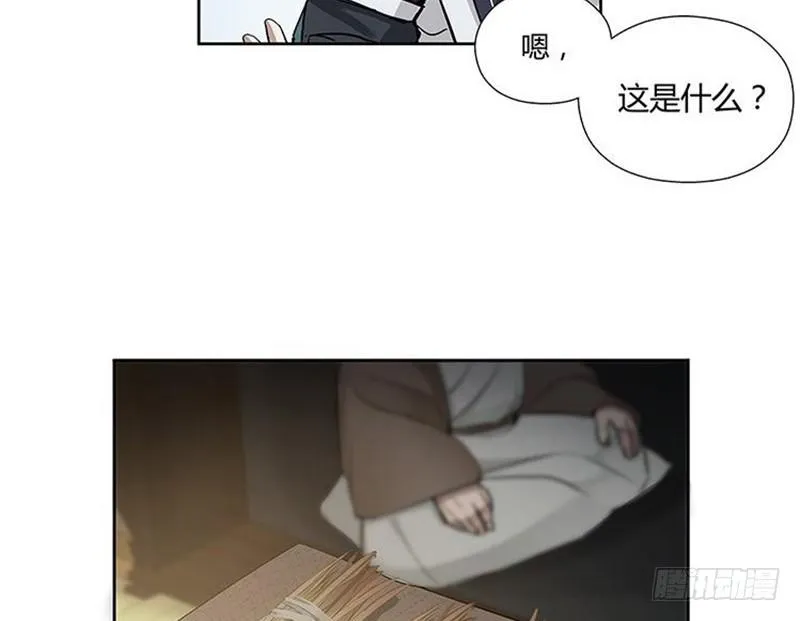 第12话 回忆 第87页