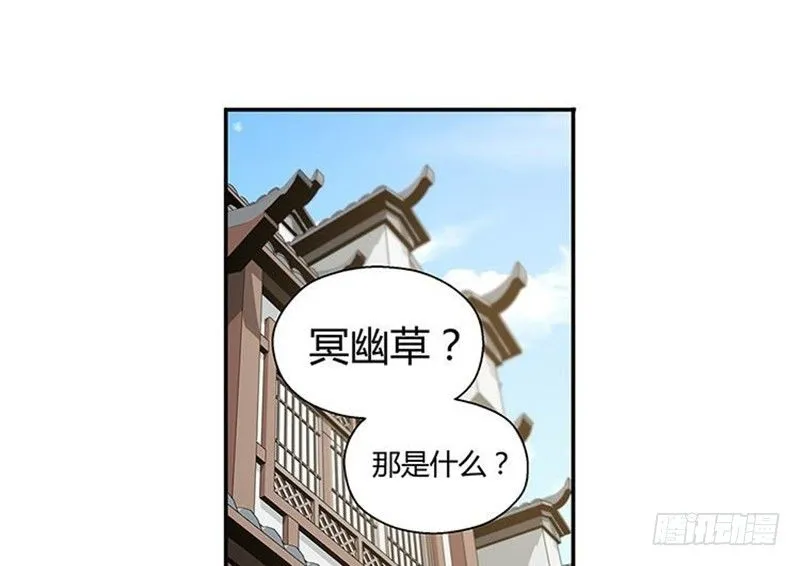 第13话 赚钱的好方法 第5页