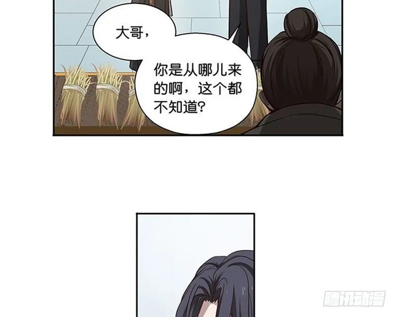 第13话 赚钱的好方法 第7页