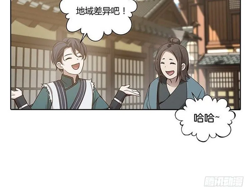 第13话 赚钱的好方法 第10页