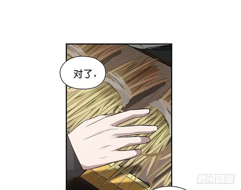 第13话 赚钱的好方法 第11页