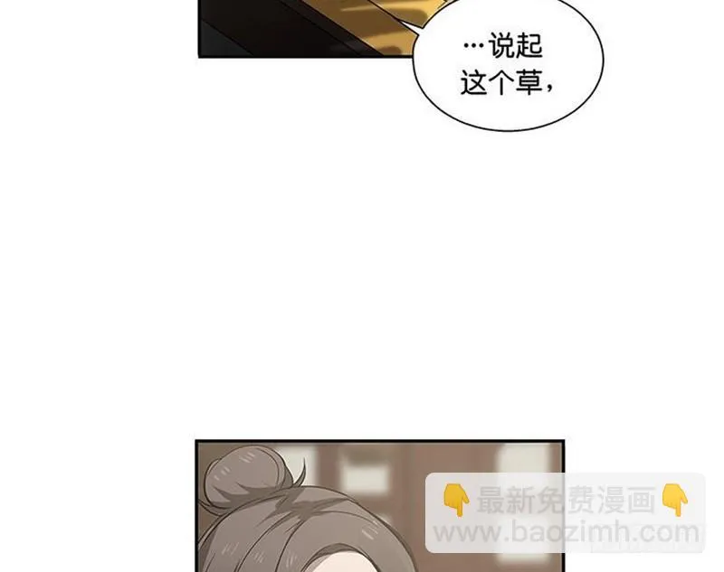 第13话 赚钱的好方法 第12页