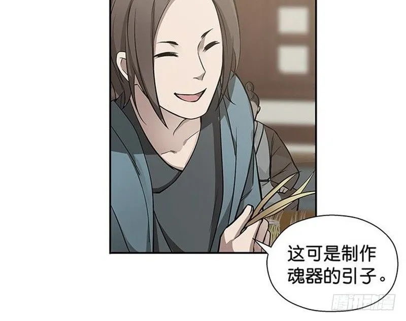 第13话 赚钱的好方法 第13页