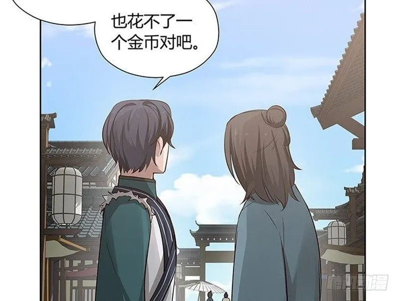 第13话 赚钱的好方法 第21页
