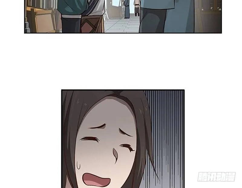 第13话 赚钱的好方法 第22页