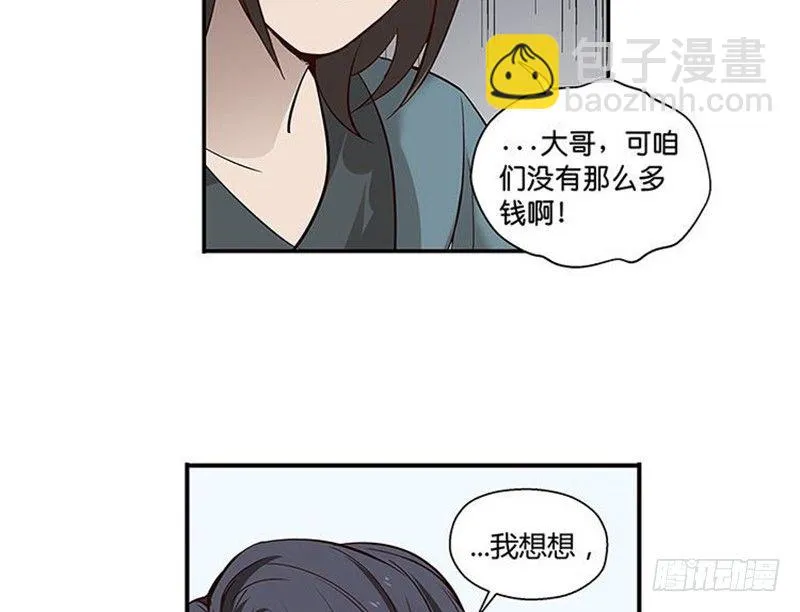 第13话 赚钱的好方法 第23页