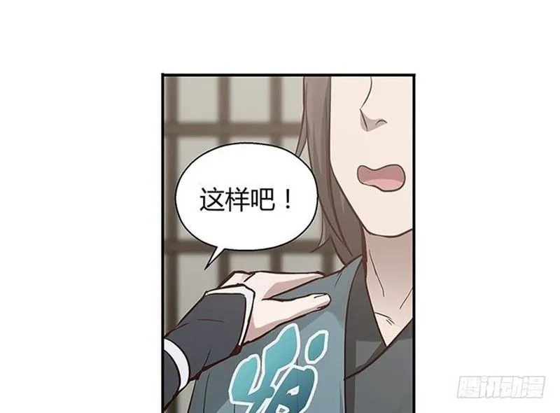 第13话 赚钱的好方法 第25页