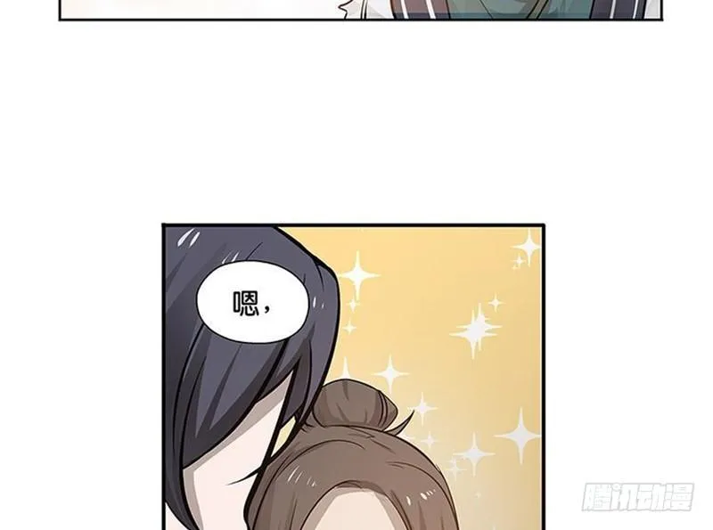 第13话 赚钱的好方法 第29页