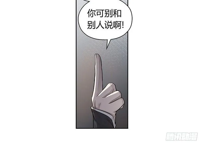 第13话 赚钱的好方法 第32页
