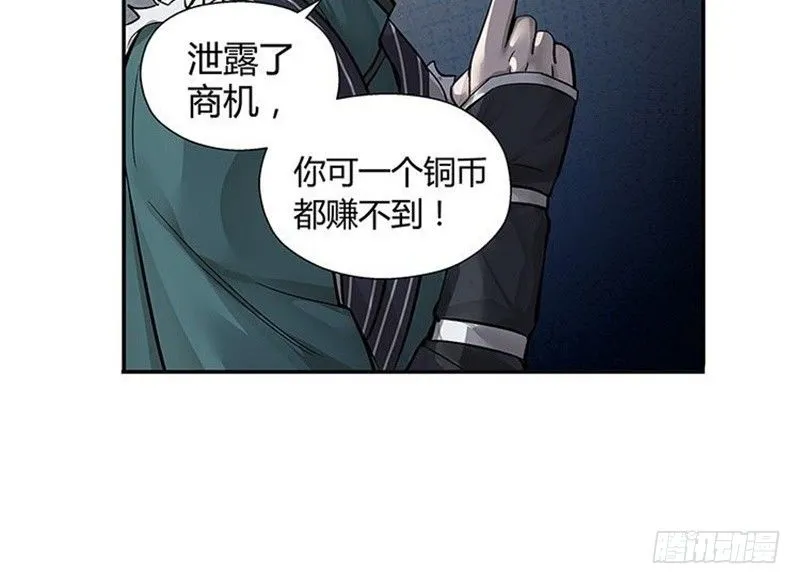 第13话 赚钱的好方法 第34页