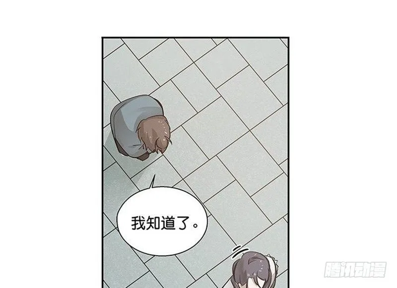 第13话 赚钱的好方法 第35页