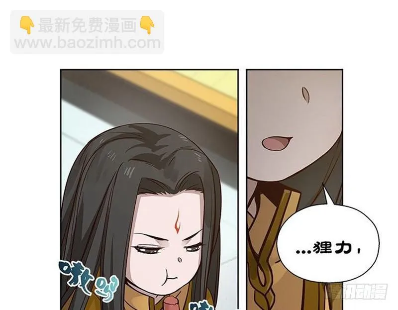 第13话 赚钱的好方法 第39页