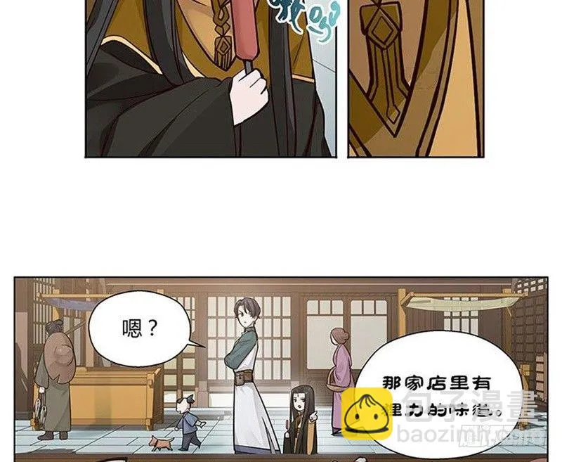 第13话 赚钱的好方法 第40页