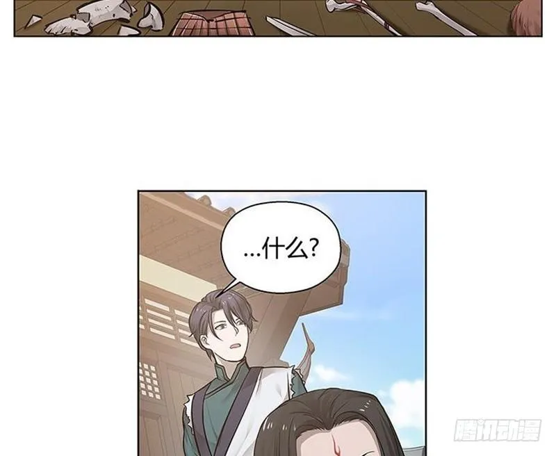 第13话 赚钱的好方法 第41页