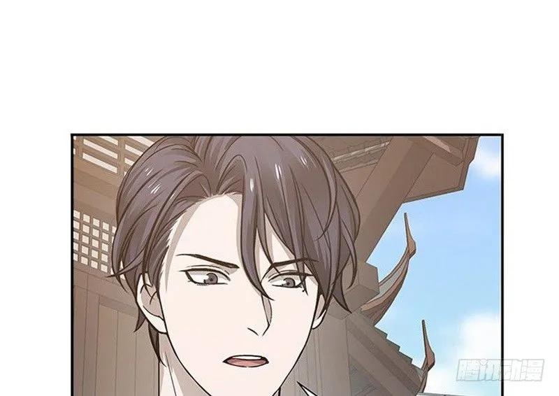 第13话 赚钱的好方法 第43页