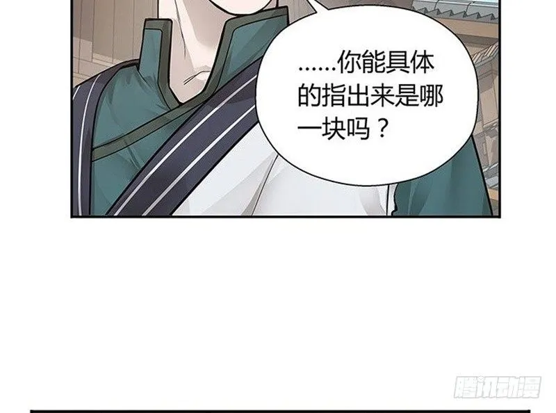 第13话 赚钱的好方法 第44页