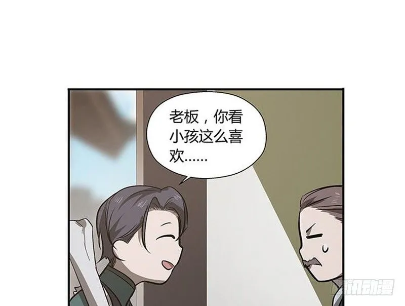 第13话 赚钱的好方法 第49页