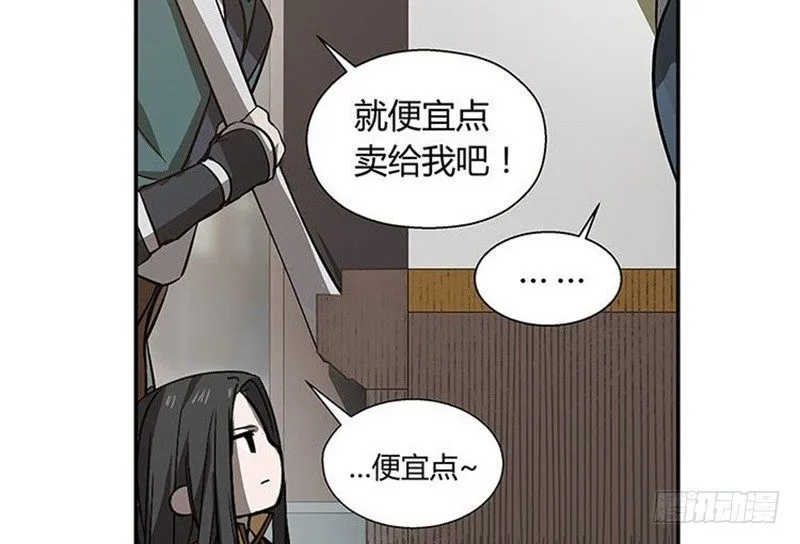 第13话 赚钱的好方法 第50页