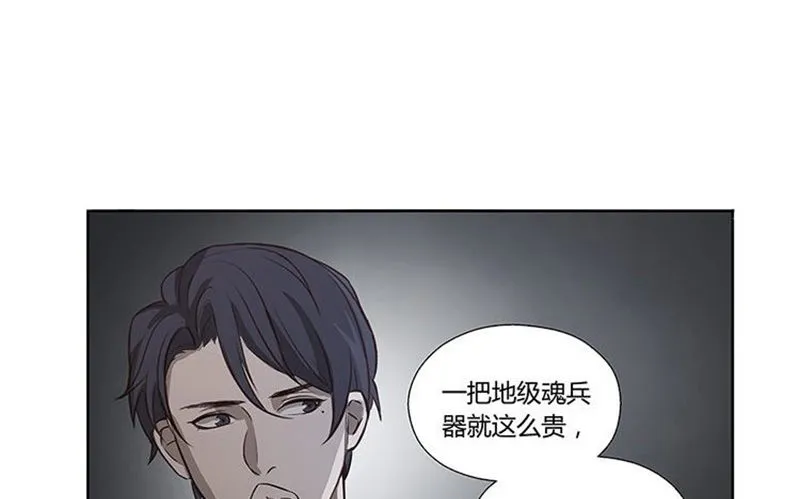 第13话 赚钱的好方法 第55页