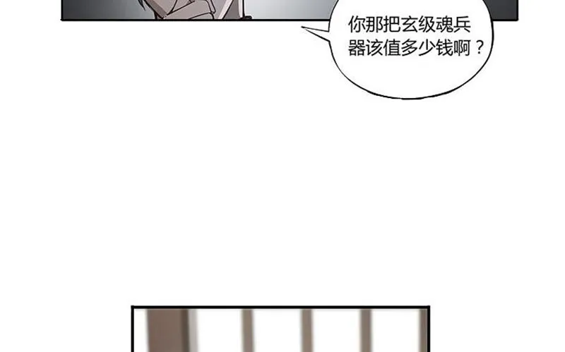 第13话 赚钱的好方法 第56页