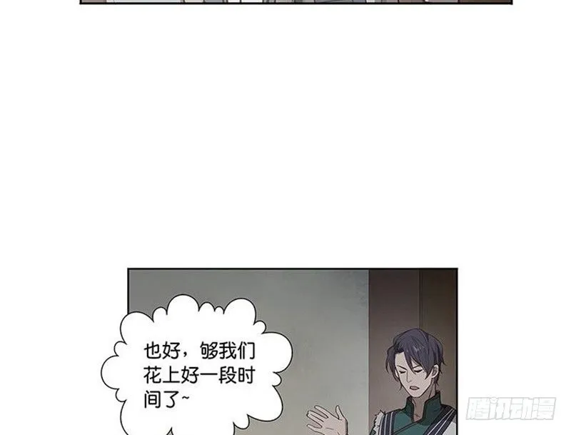 第13话 赚钱的好方法 第61页