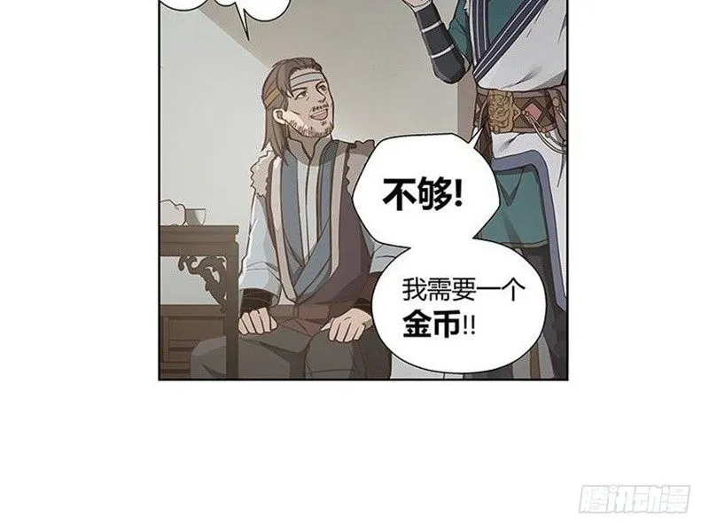 第13话 赚钱的好方法 第62页