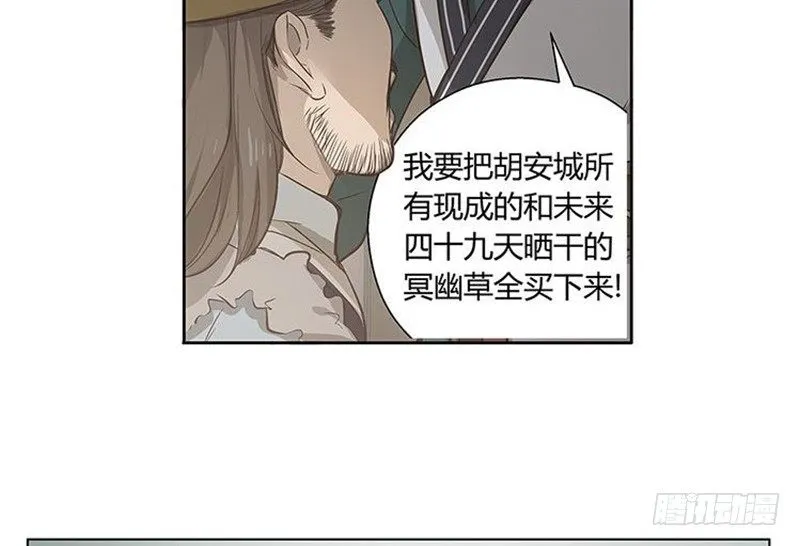 第13话 赚钱的好方法 第64页
