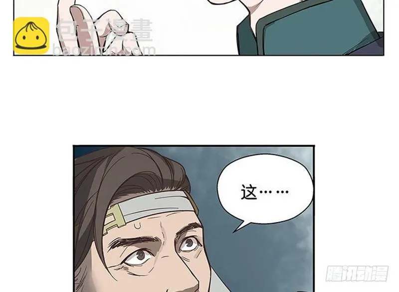 第13话 赚钱的好方法 第66页