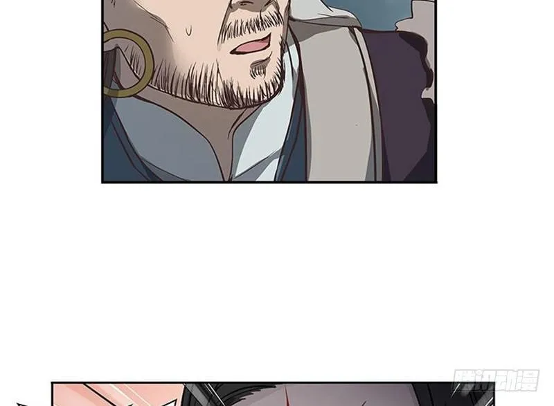 第13话 赚钱的好方法 第67页