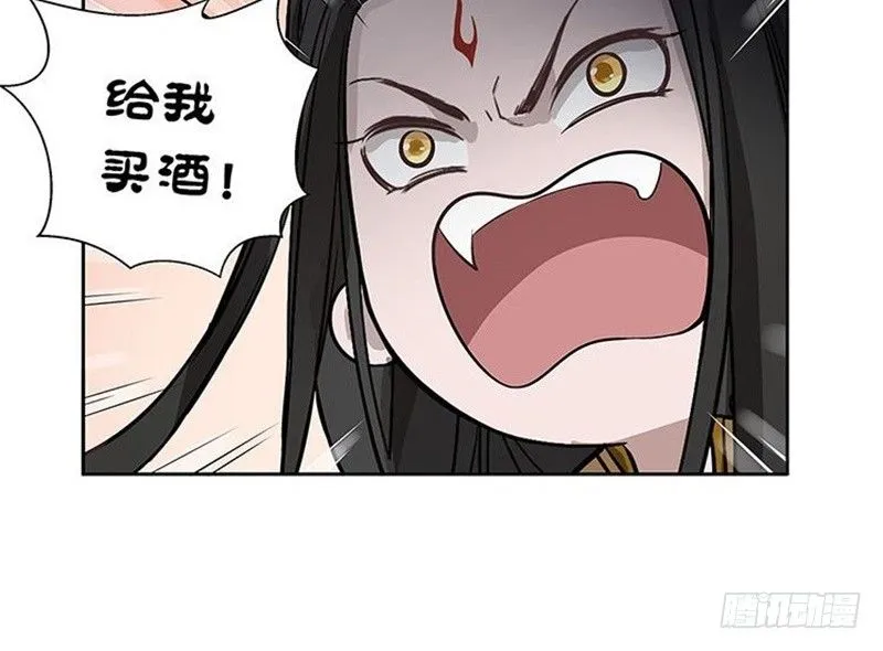 第13话 赚钱的好方法 第68页