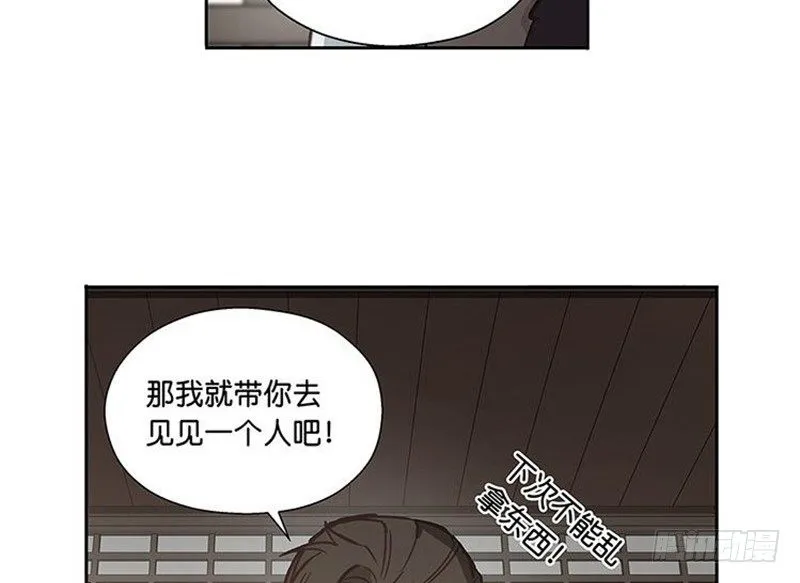 第13话 赚钱的好方法 第72页