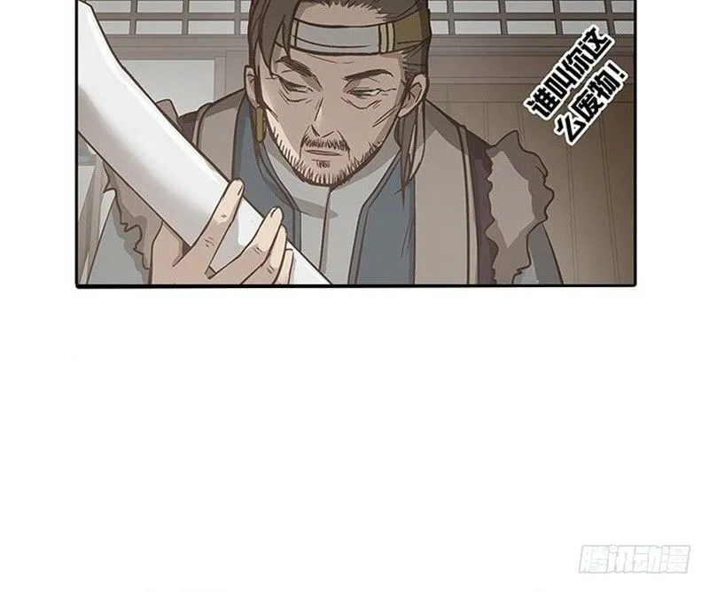 第13话 赚钱的好方法 第73页