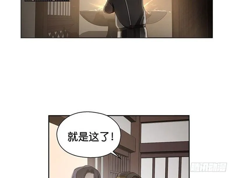 第13话 赚钱的好方法 第76页