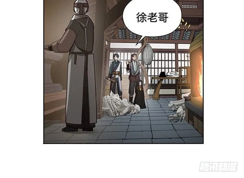 第13话 赚钱的好方法 第79页