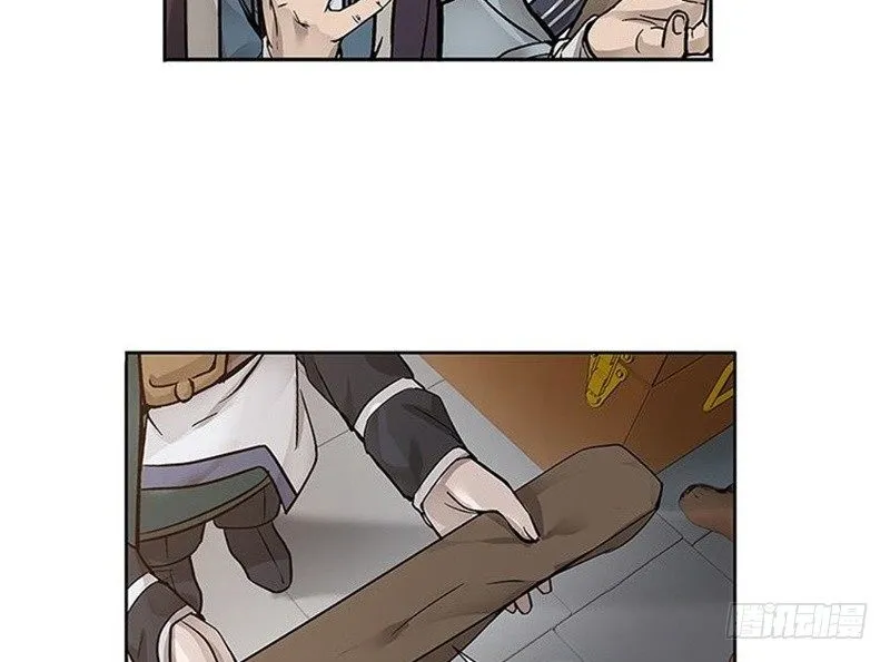 第13话 赚钱的好方法 第83页