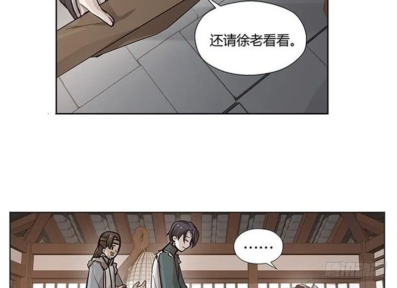 第13话 赚钱的好方法 第84页