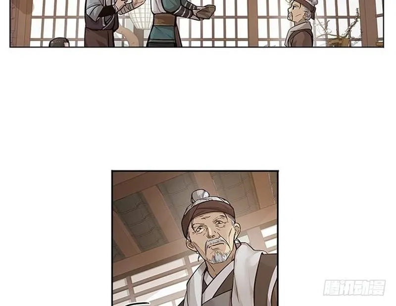 第13话 赚钱的好方法 第85页