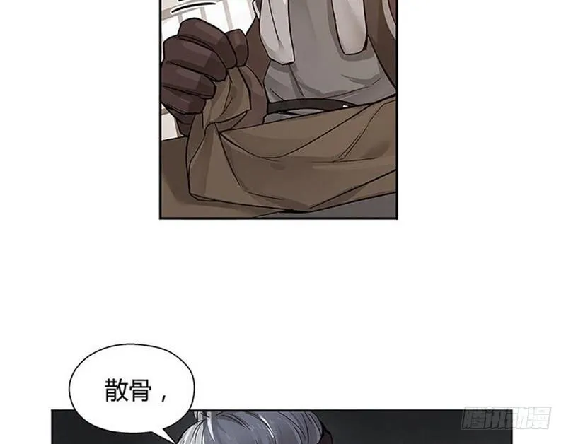 第13话 赚钱的好方法 第86页