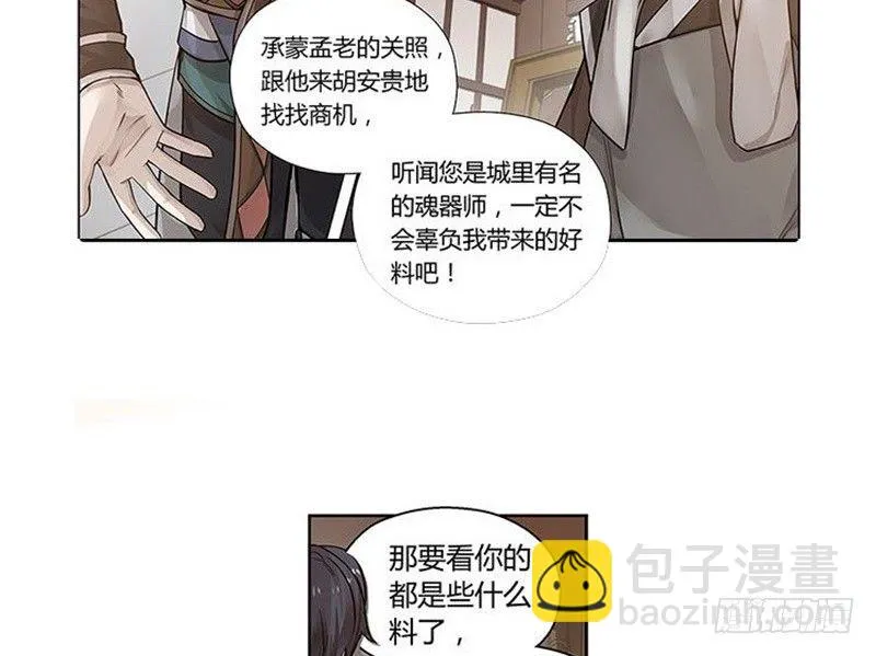 第13话 赚钱的好方法 第94页