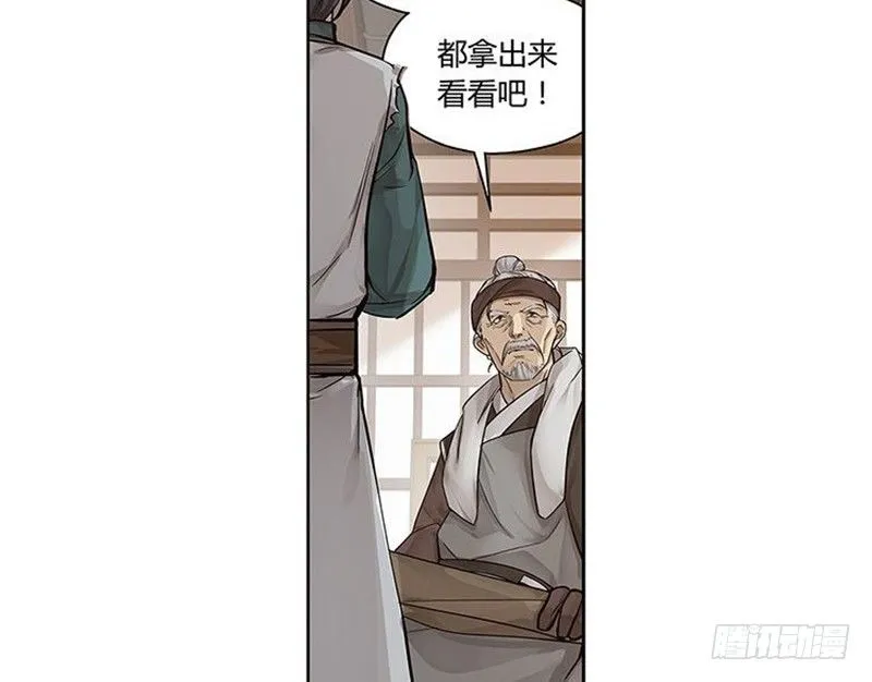 第13话 赚钱的好方法 第95页