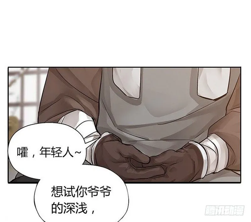 第13话 赚钱的好方法 第98页