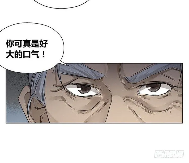 第13话 赚钱的好方法 第99页
