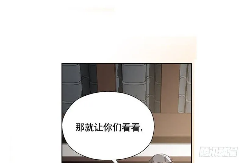 第14话 向金钱低头 第5页