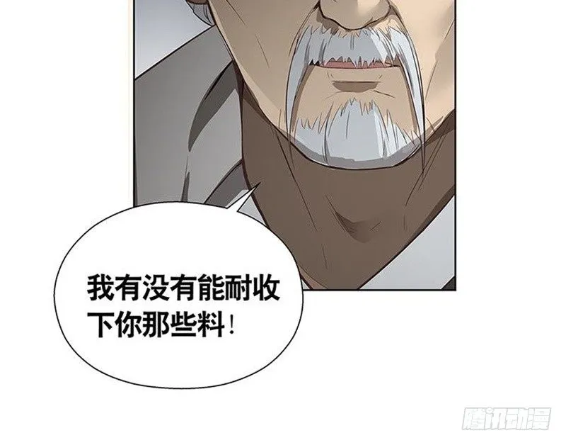 第14话 向金钱低头 第9页