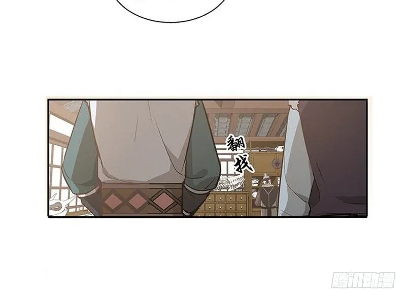 第14话 向金钱低头 第11页