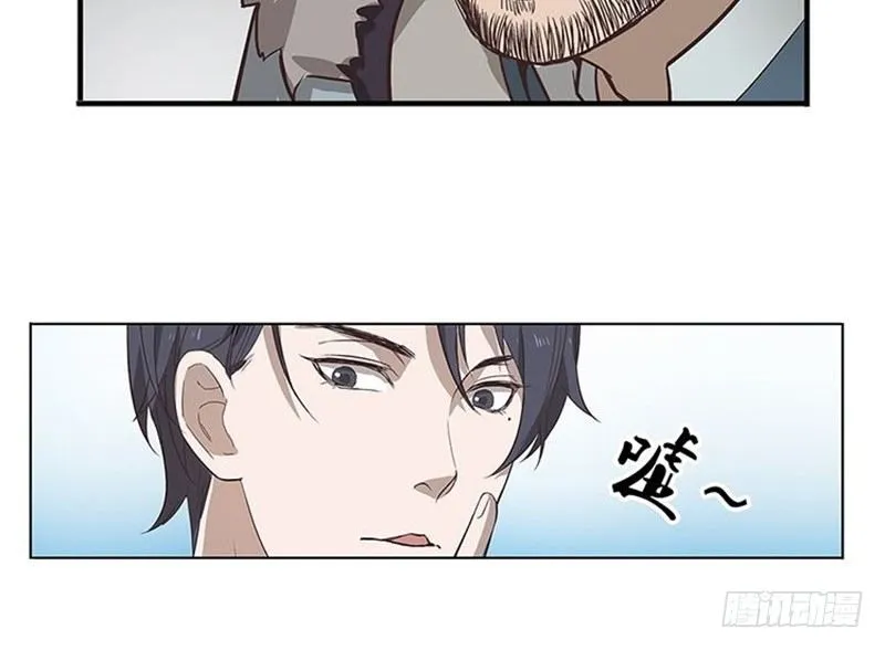 第14话 向金钱低头 第13页