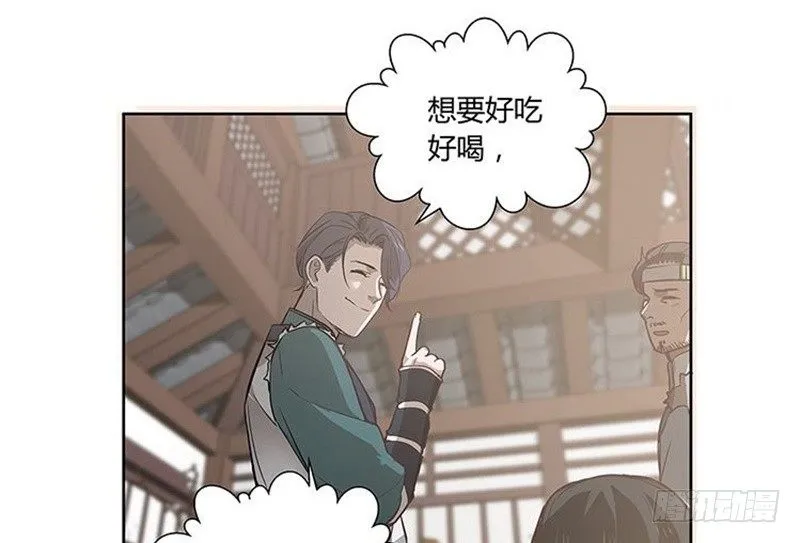 第14话 向金钱低头 第16页