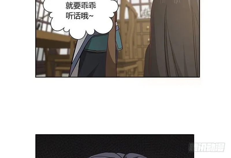 第14话 向金钱低头 第17页