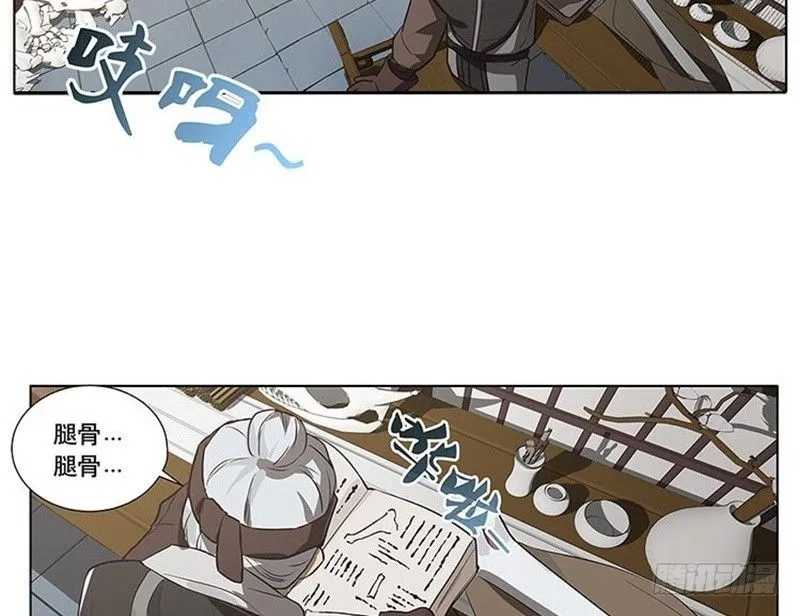 第14话 向金钱低头 第23页